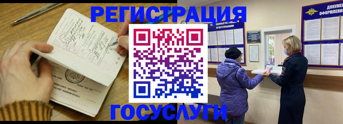 временная регистрация 2025 в Мегионе